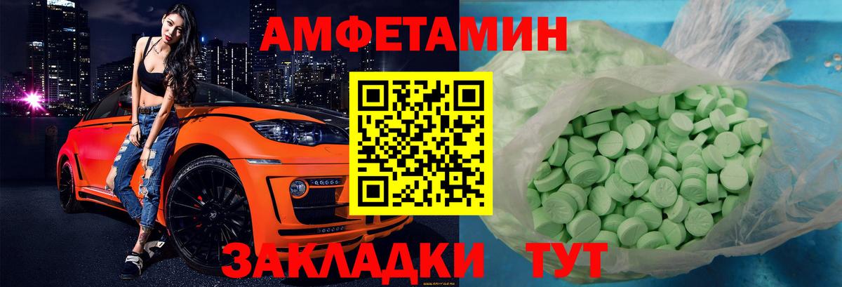 Amphetamine VHQ Борзя