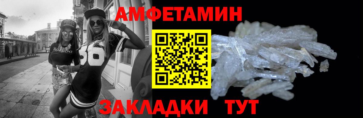 Борзя  АМФ 97%  АМФЕТАМИН  Вход с VPN 