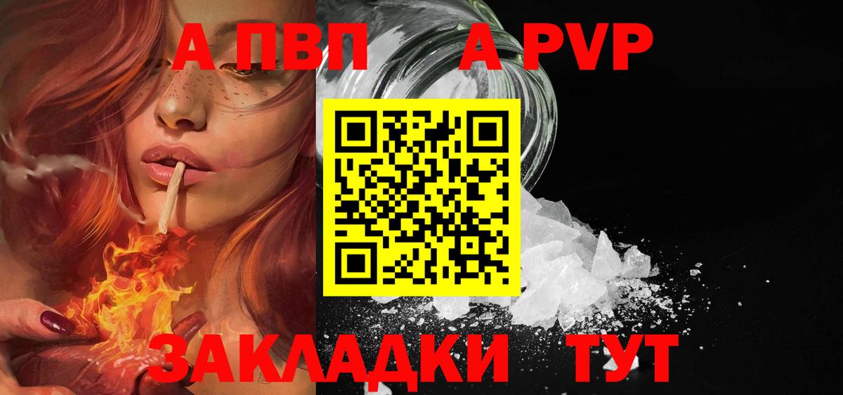 закладка  Вход с VPN  Борзя  Alfa_PVP Crystall  Alfa_PVP СК КРИС 