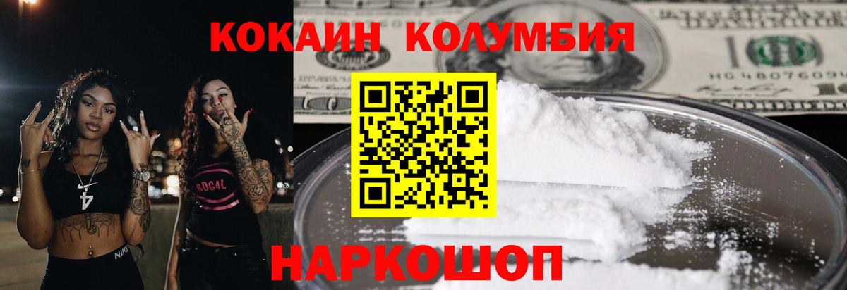 COCAIN Перу Борзя