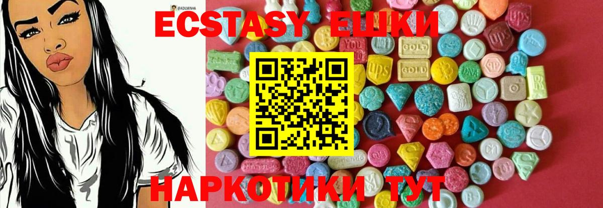 площадка состав  ЭКСТАЗИ 300 mg  Ecstasy  Вход с VPN  Борзя 