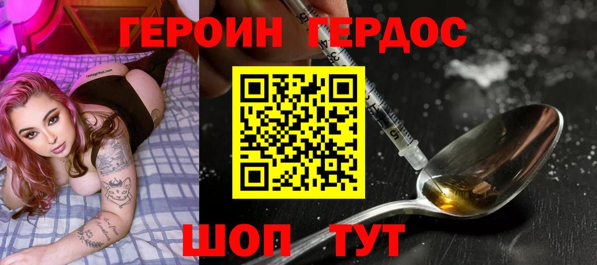 Борзя  ГЕРОИН афганец  Вход с VPN 