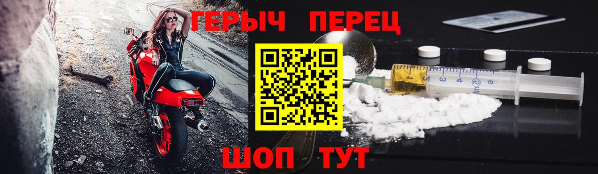 Героин хмурый Борзя