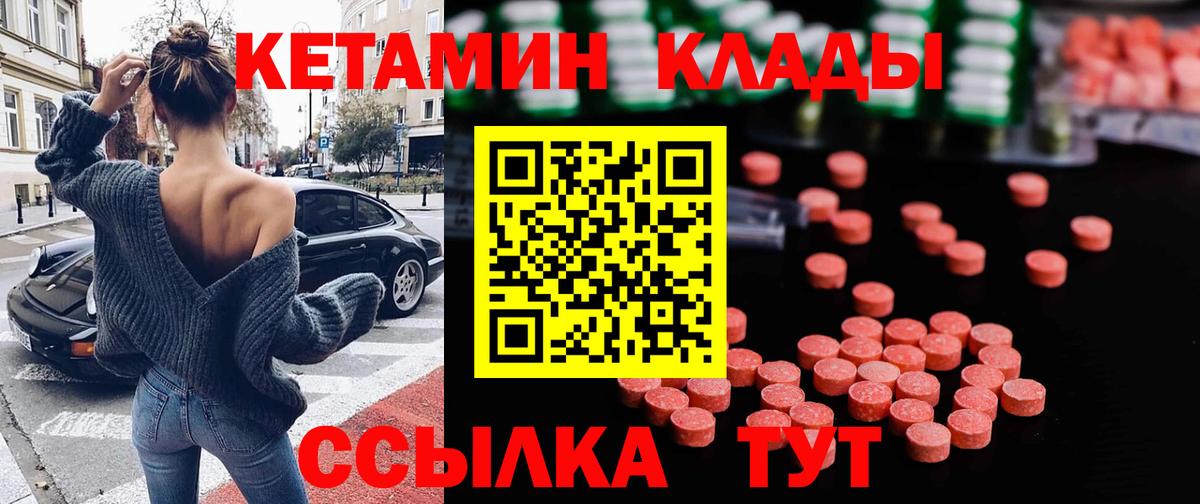 Борзя  КЕТАМИН ketamine  Вход с VPN  КЕТАМИН ketamine 