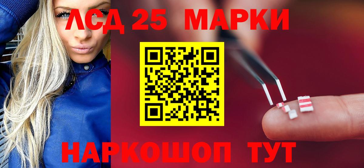 LSD-25 экстази ecstasy  Вход с VPN  Лсд 25 экстази кислота  Борзя 