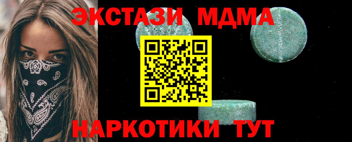 МДМА VHQ  MDMA молли  Вход с VPN  Борзя 