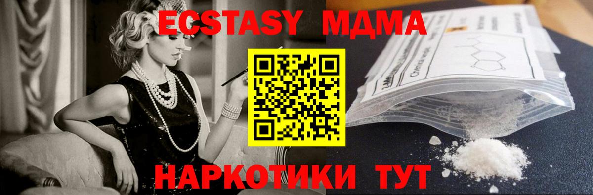 МДМА кристаллы Борзя
