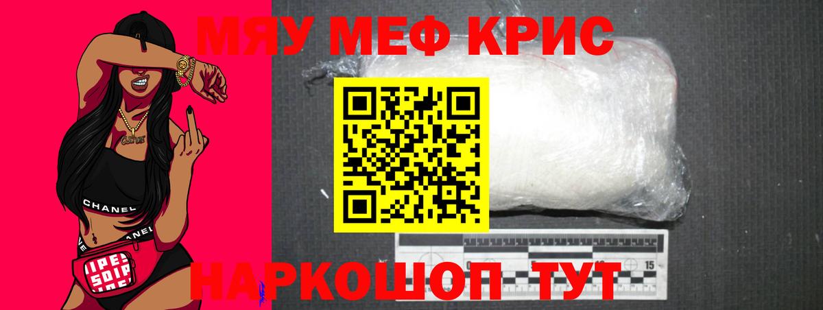 Мефедрон  Мефедрон мяу мяу  Борзя  МЕФ  МЯУ-МЯУ кристаллы  Вход с VPN 