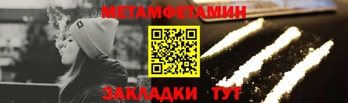 Борзя  Метамфетамин Methamphetamine  Метамфетамин Methamphetamine  Вход с VPN 
