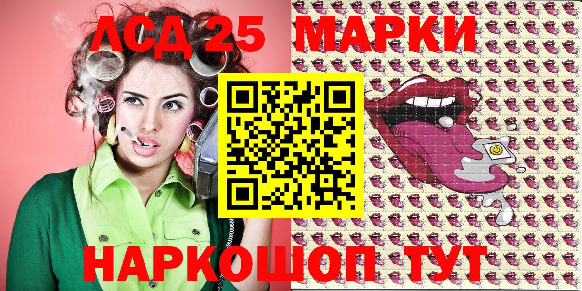 Марки 25I-NBOMe 1,5мг Борзя