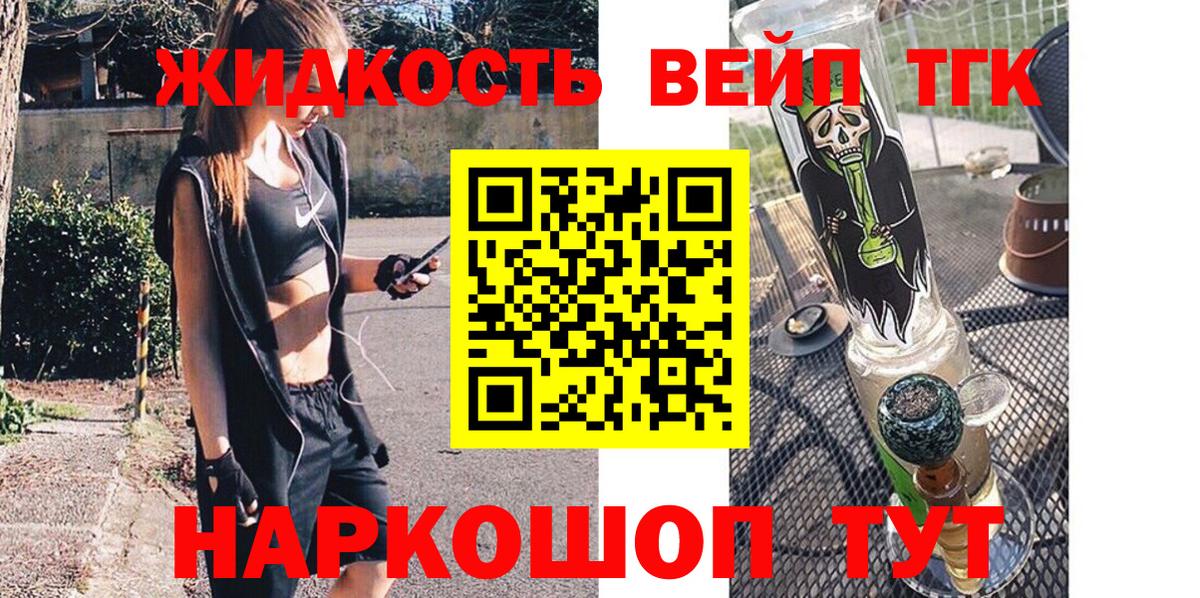 Дистиллят ТГК вейп с тгк  Вход с VPN  мега tor  Борзя  как найти наркотики 